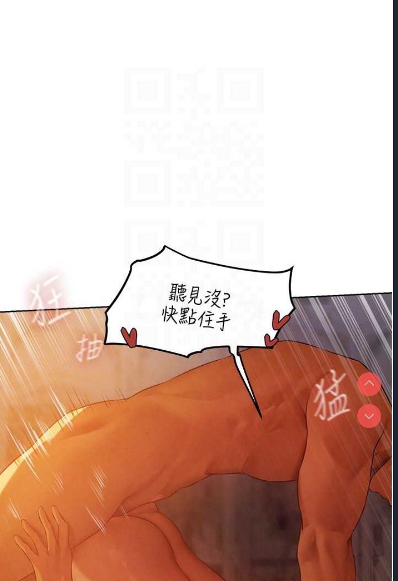 人妻猎人 第44话 第89页