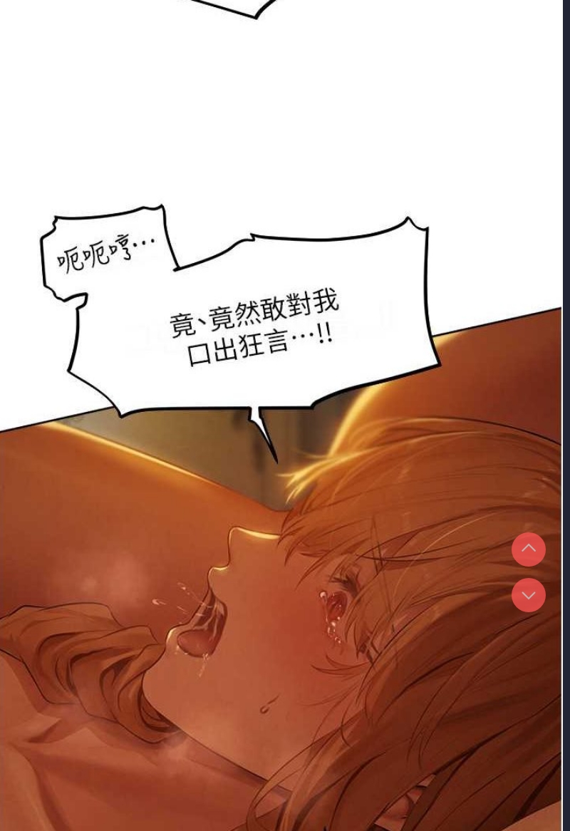 人妻猎人 第44话 第94页