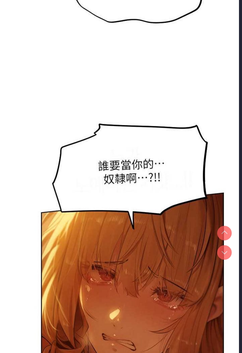 人妻猎人 第44话 第98页