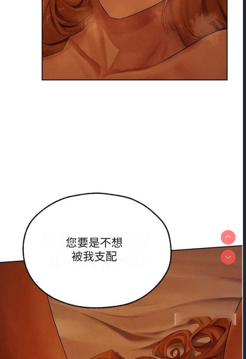 人妻猎人 第44话 第99页