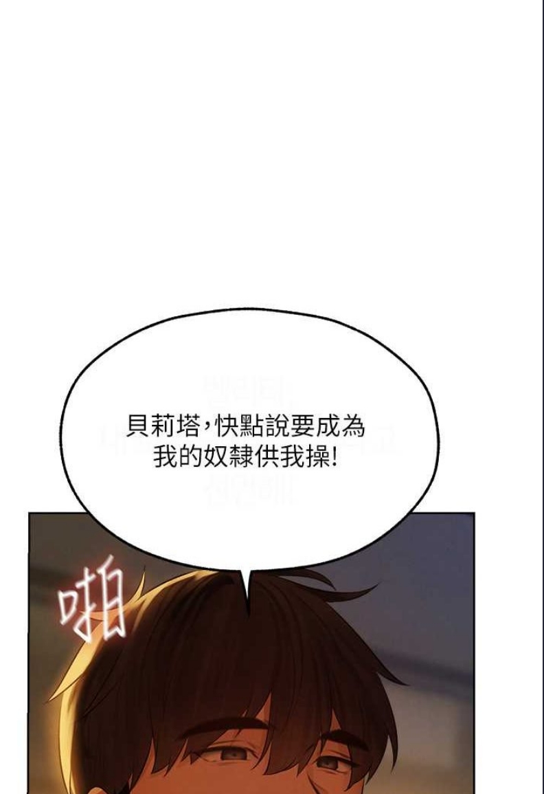 人妻猎人 第45话 第1页