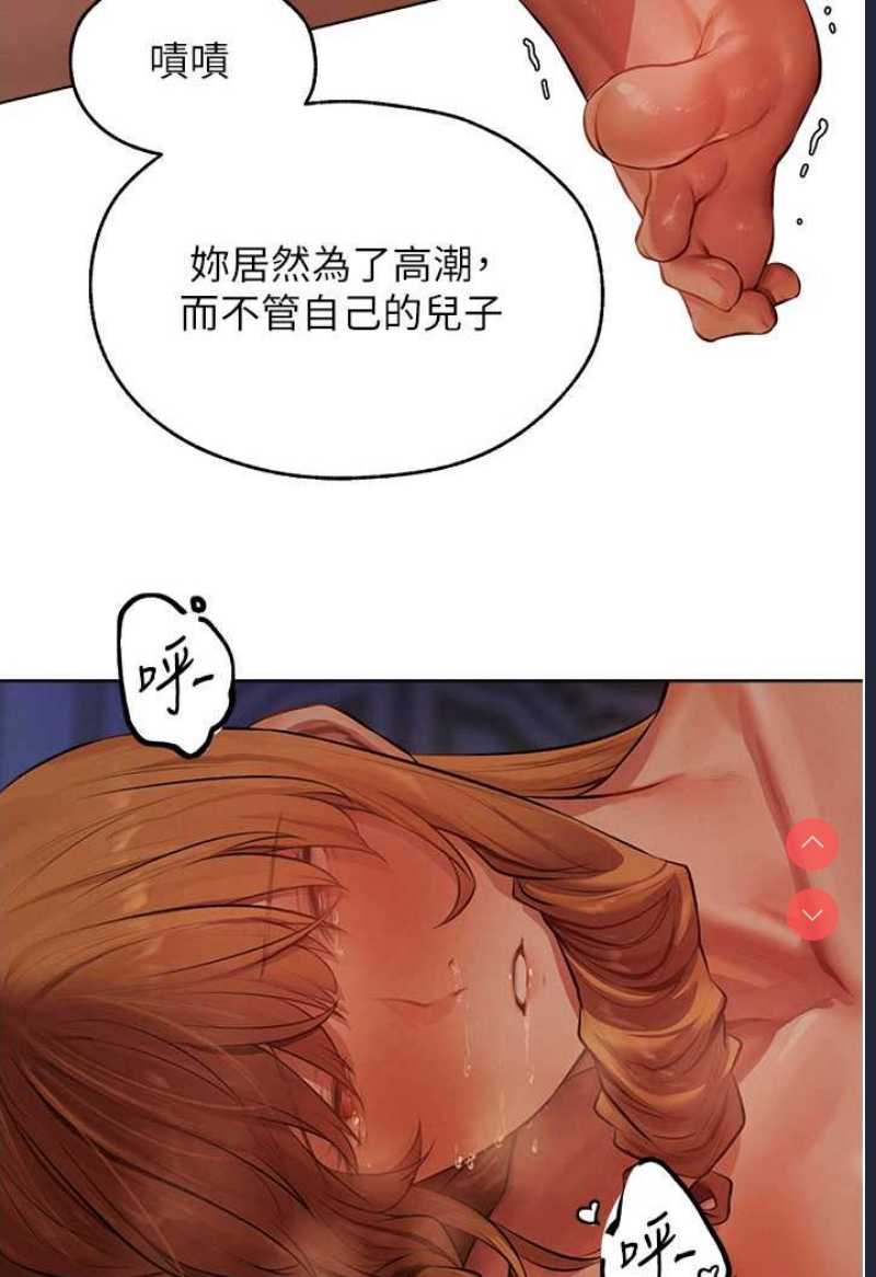 人妻猎人 第45话 第103页