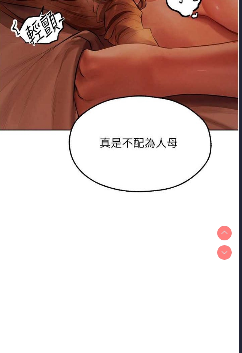 人妻猎人 第45话 第104页