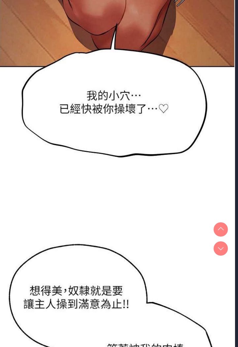 人妻猎人 第45话 第108页
