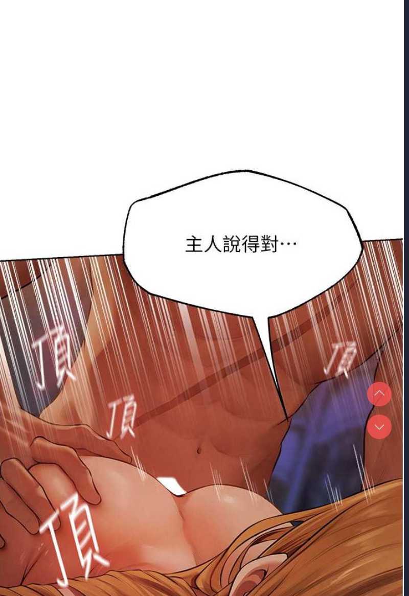 人妻猎人 第45话 第113页