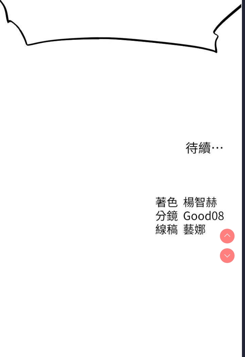 人妻猎人 第45话 第115页