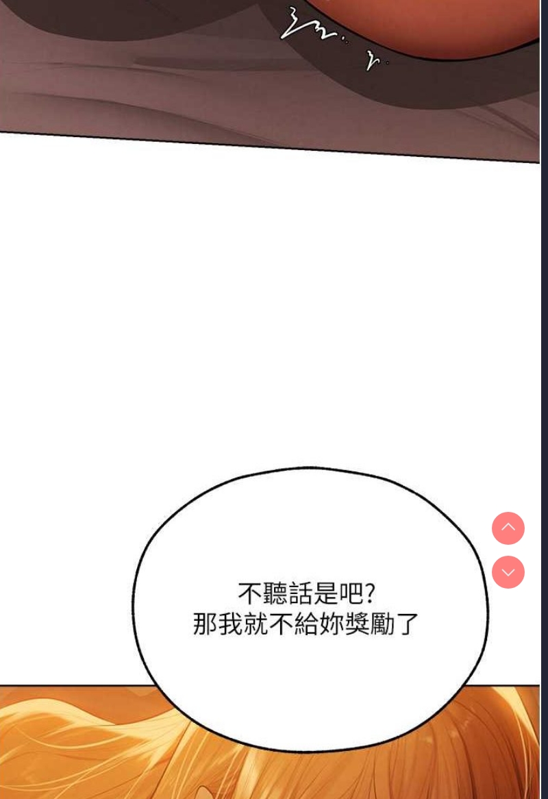 人妻猎人 第45话 第26页