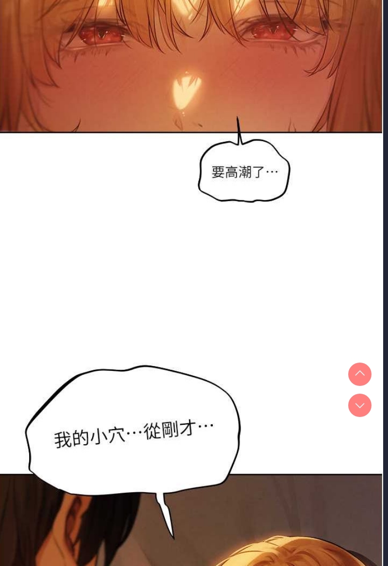 人妻猎人 第45话 第28页