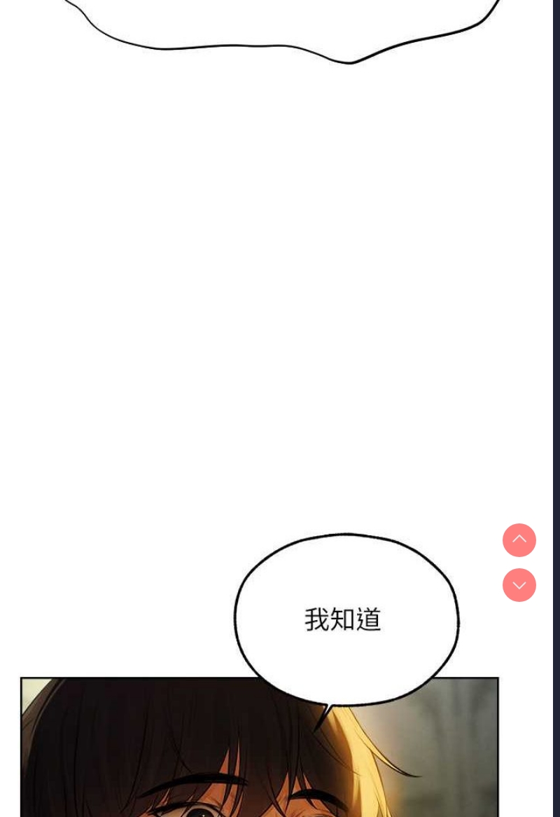 人妻猎人 第45话 第31页