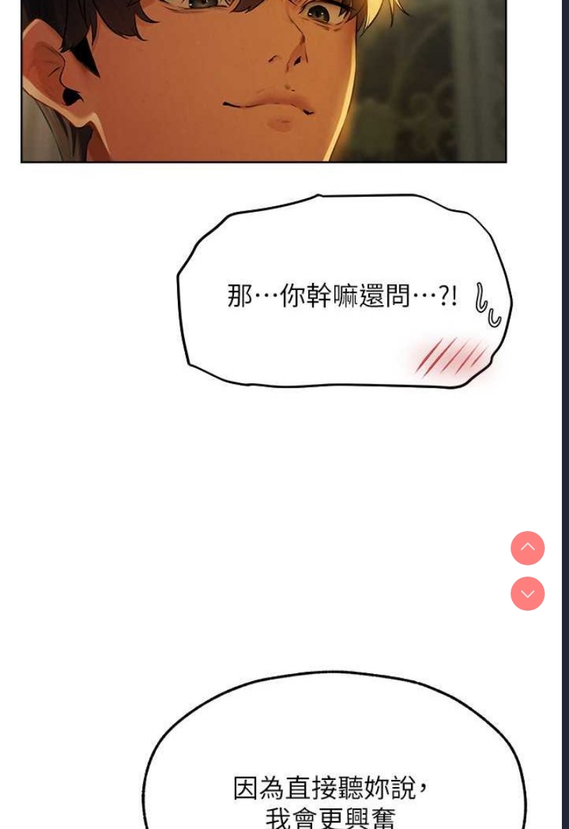 人妻猎人 第45话 第32页