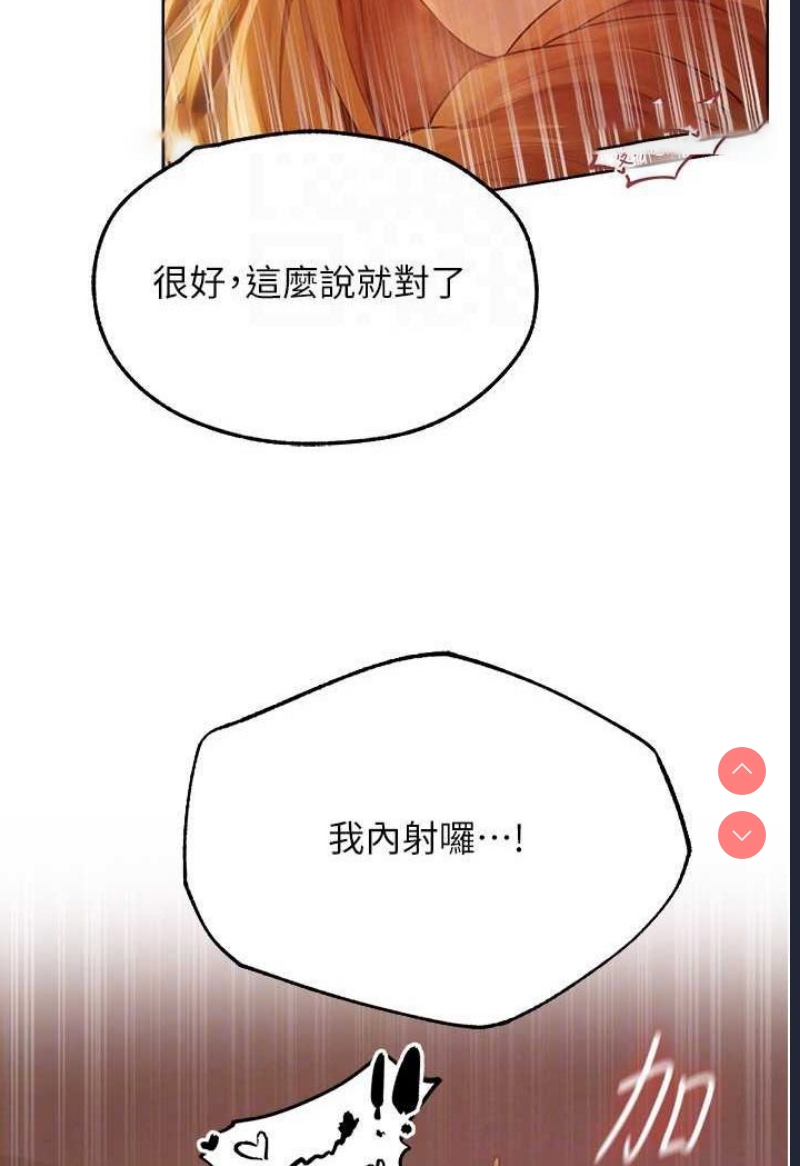 人妻猎人 第45话 第36页