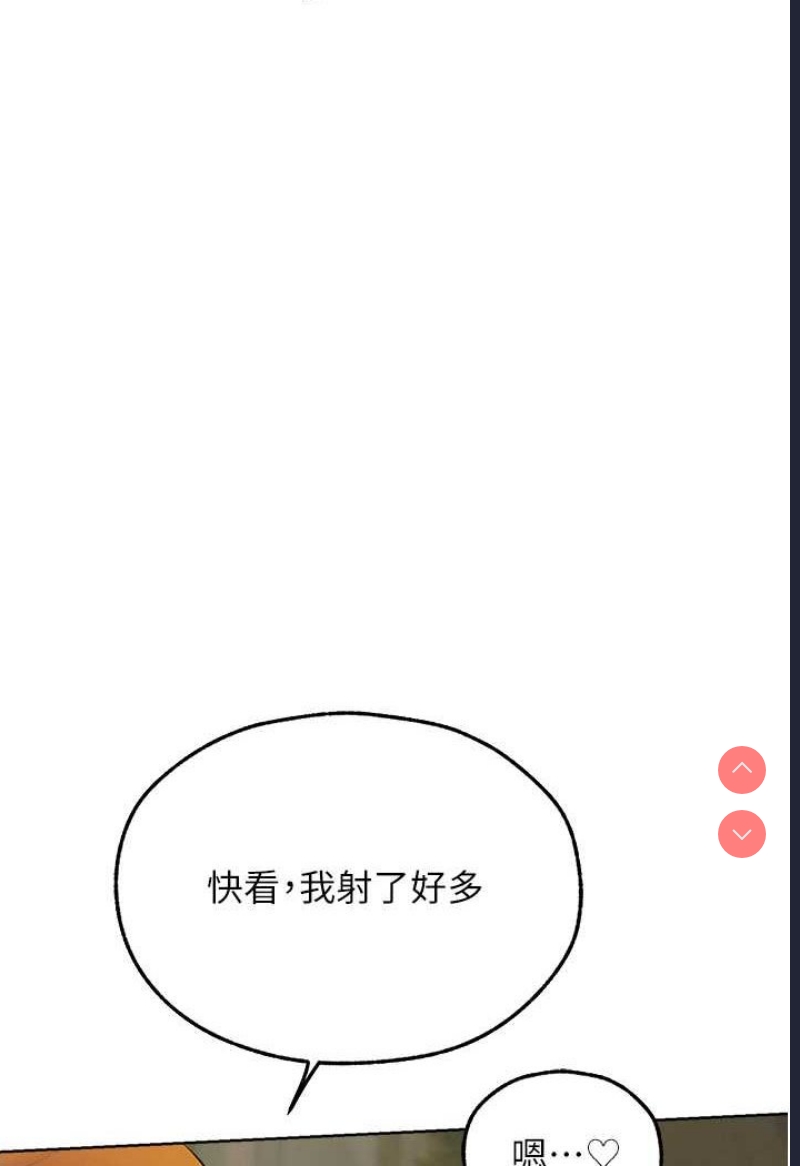 人妻猎人 第45话 第40页