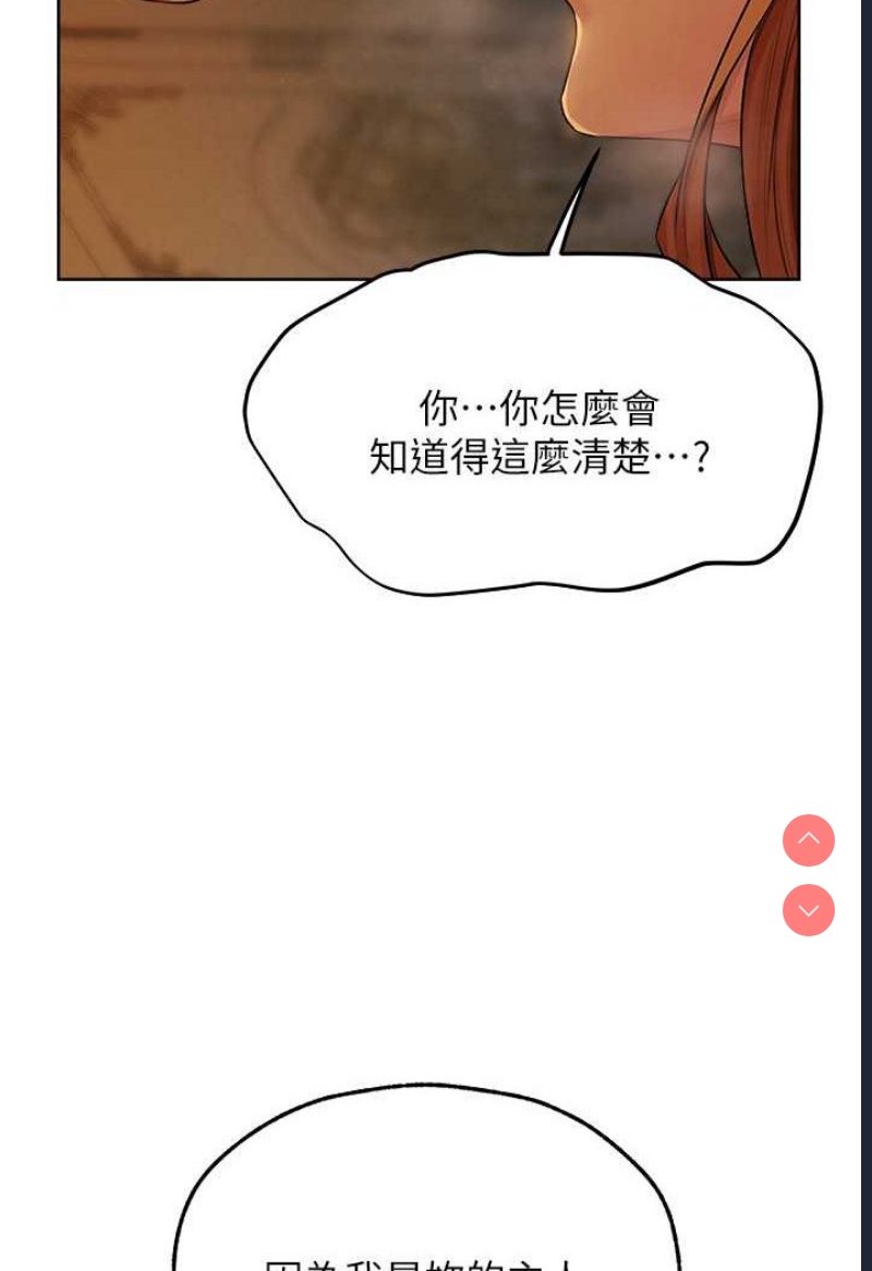 人妻猎人 第45话 第44页