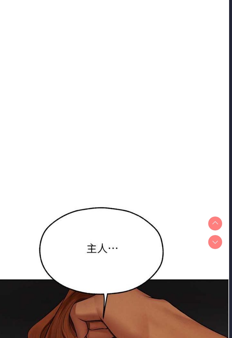 人妻猎人 第45话 第48页