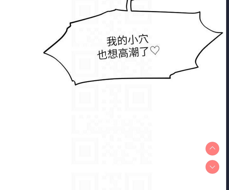 人妻猎人 第45话 第58页