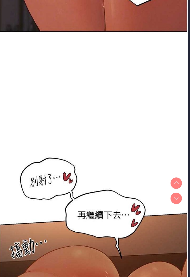 人妻猎人 第45话 第60页
