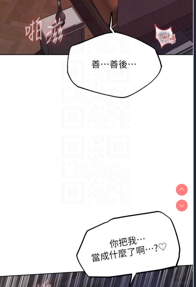 人妻猎人 第45话 第68页