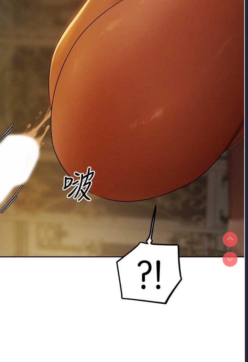 人妻猎人 第45话 第7页