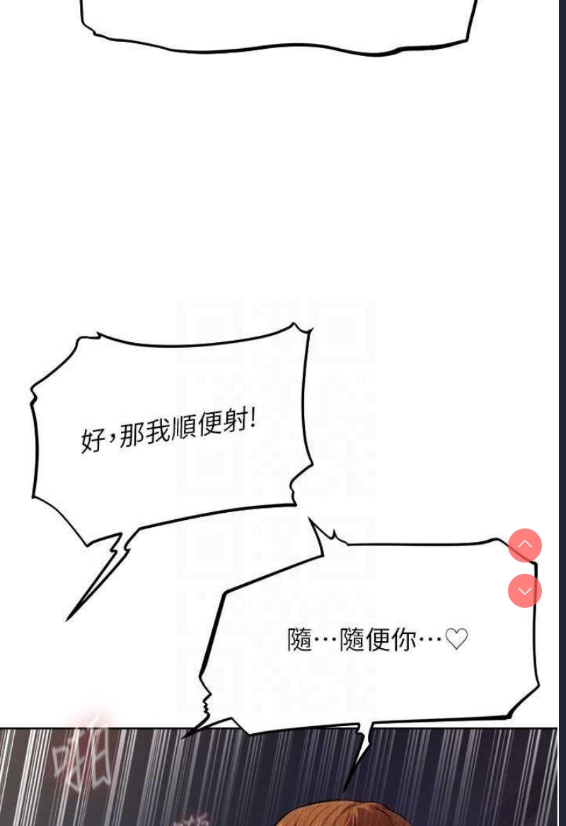 人妻猎人 第45话 第72页