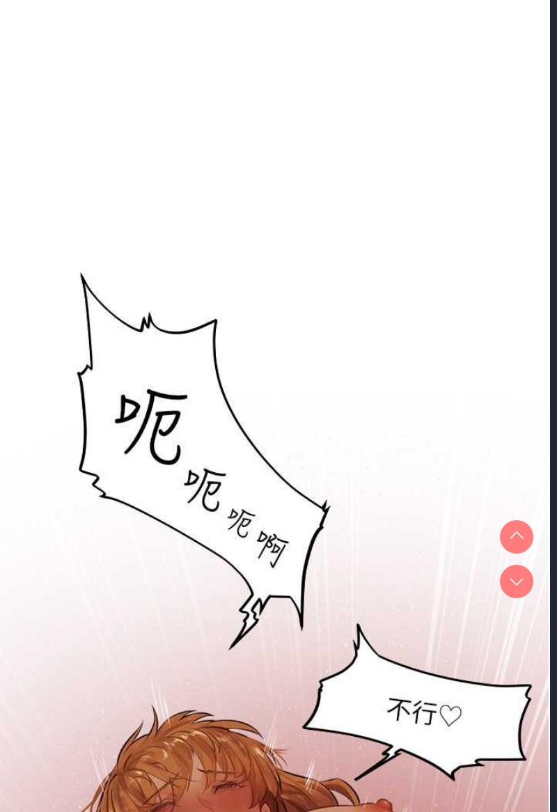 人妻猎人 第45话 第76页