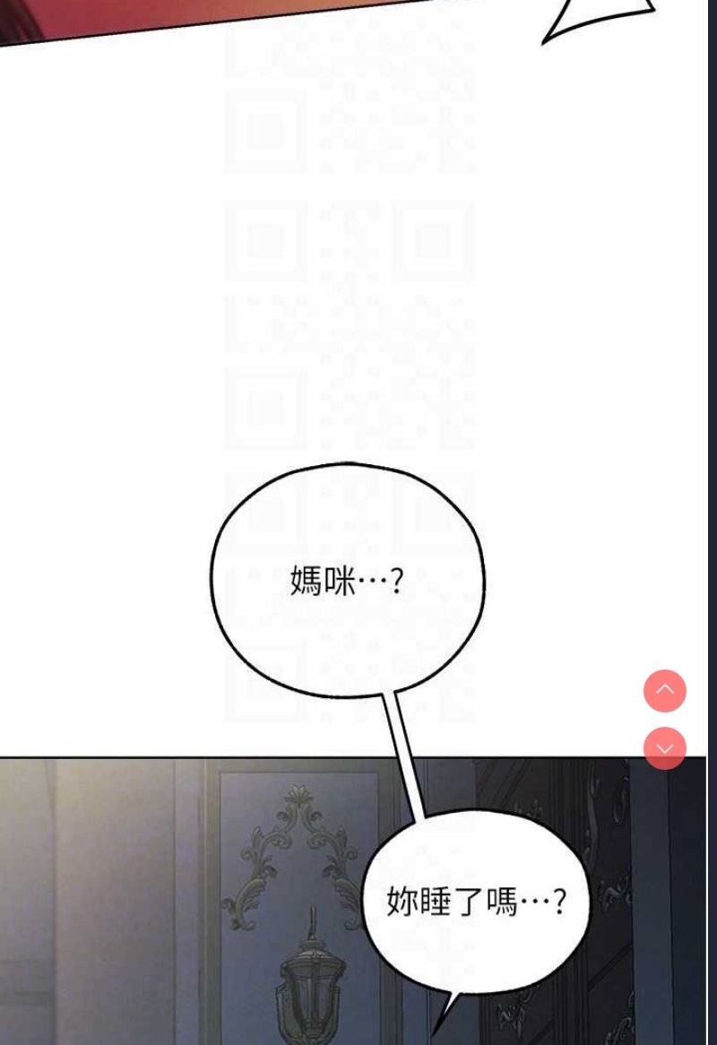 人妻猎人 第45话 第79页