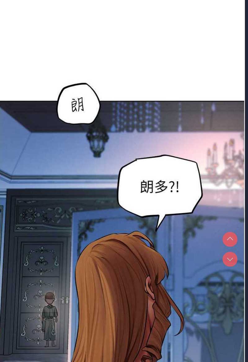 人妻猎人 第45话 第81页