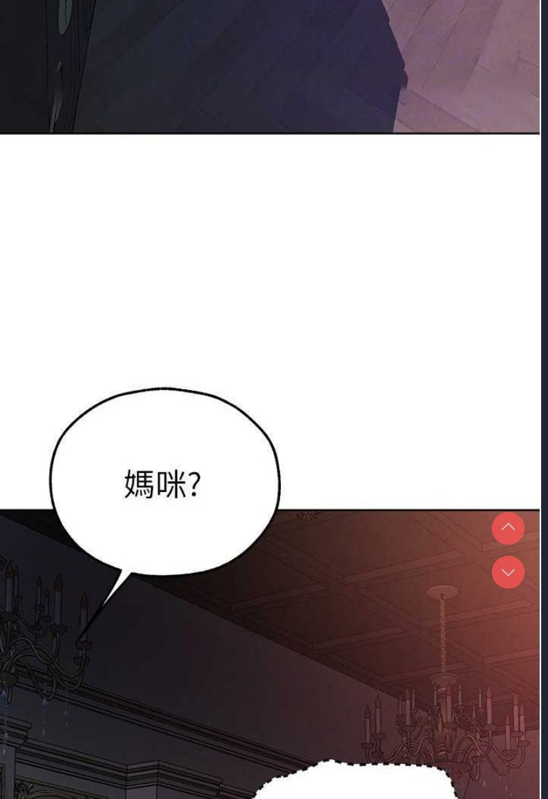 人妻猎人 第45话 第90页