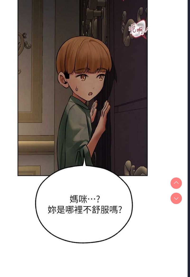 人妻猎人 第45话 第96页