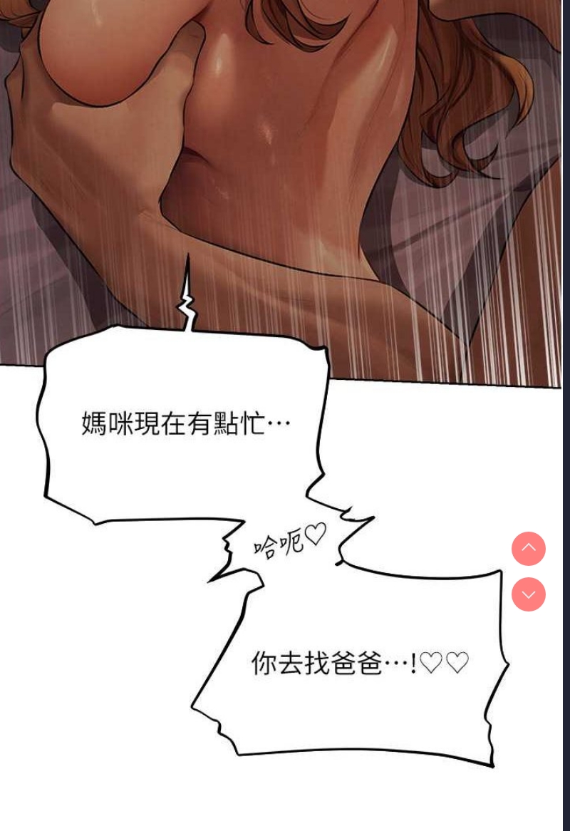 人妻猎人 第45话 第98页