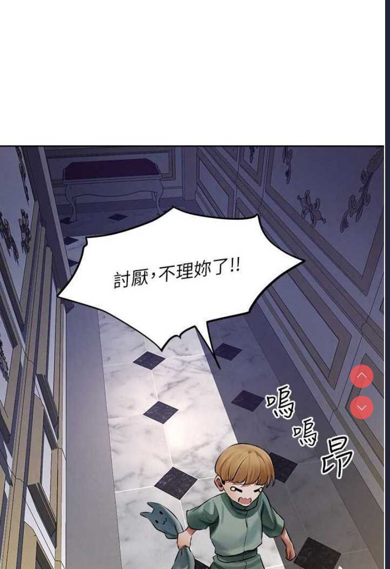 人妻猎人 第45话 第99页