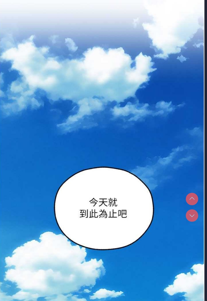 人妻猎人 第46话 第102页