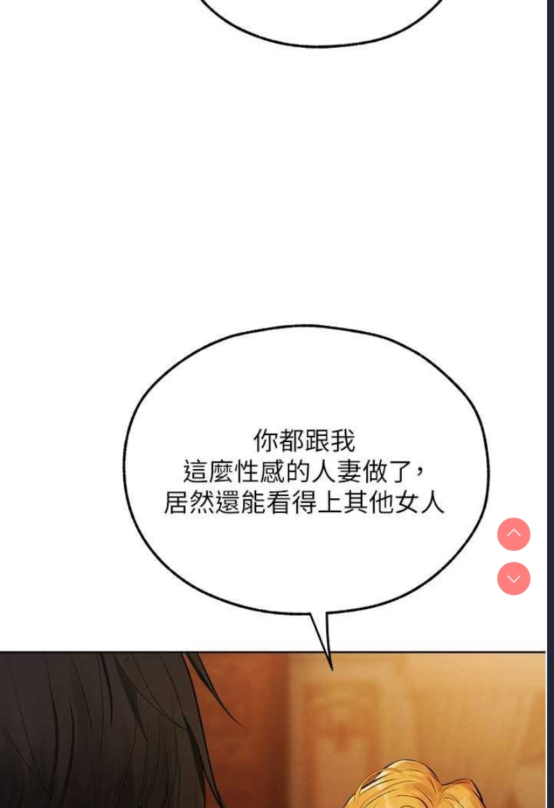 人妻猎人 第46话 第107页