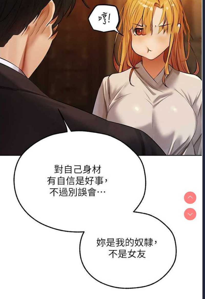 人妻猎人 第46话 第108页