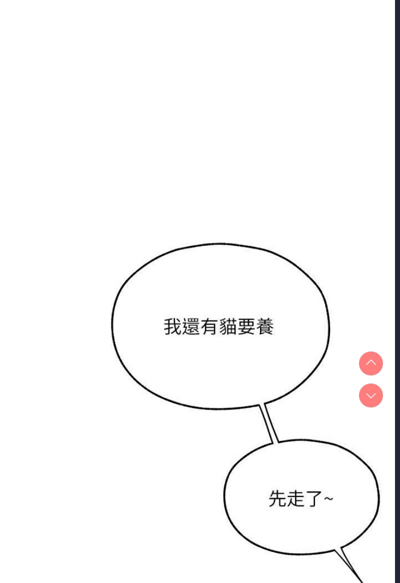 人妻猎人 第46话 第109页