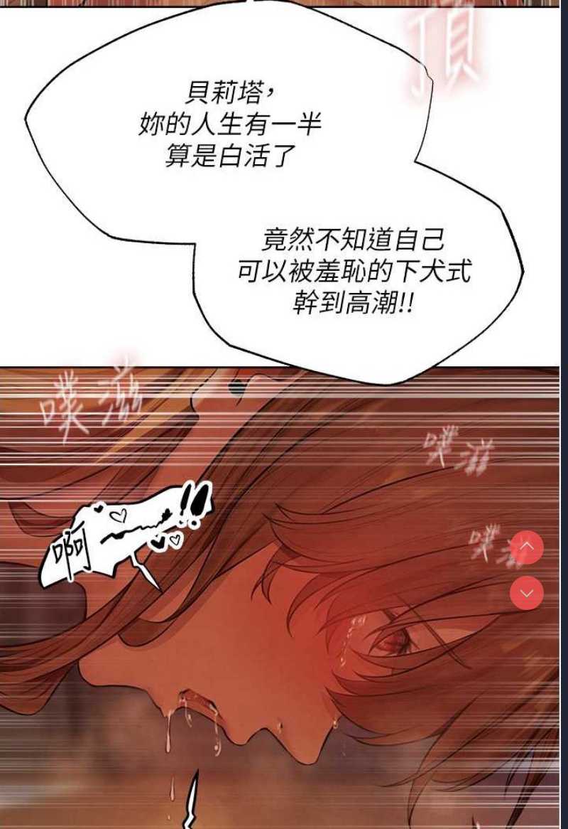 人妻猎人 第46话 第11页