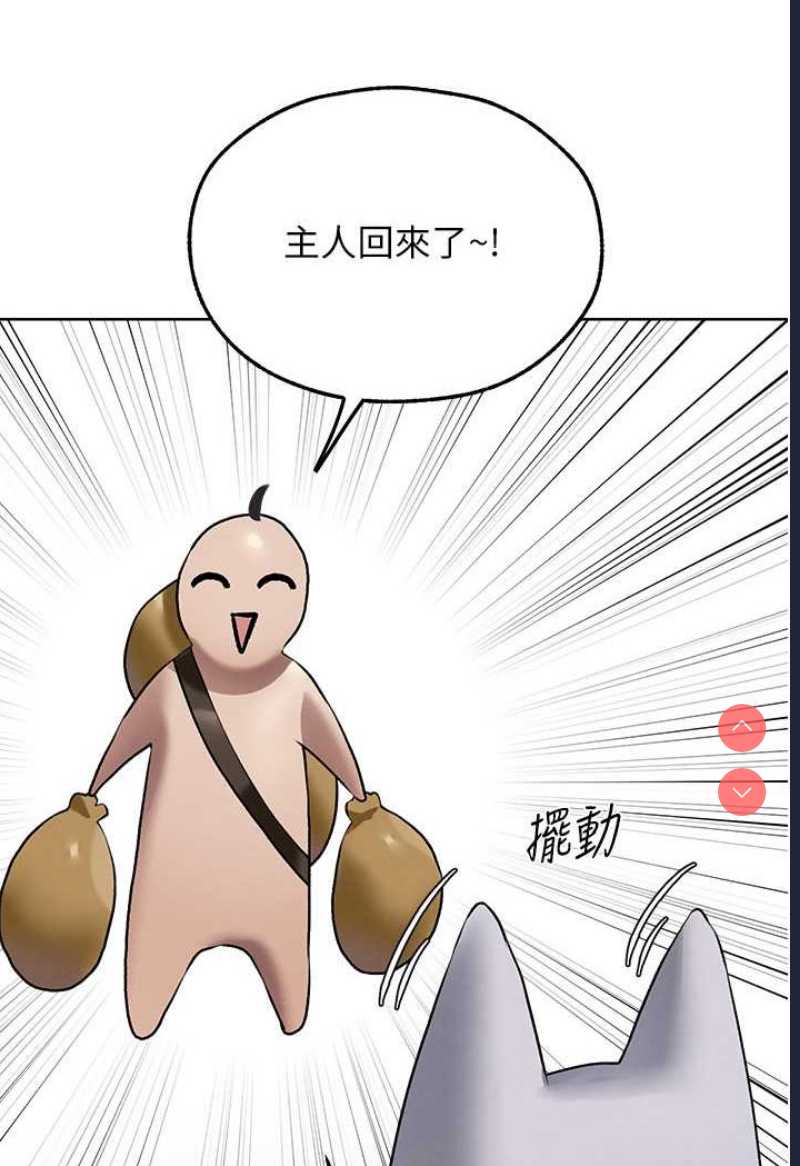 人妻猎人 第46话 第113页
