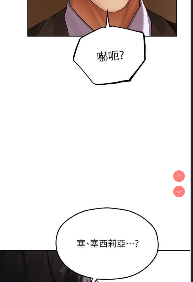 人妻猎人 第46话 第115页