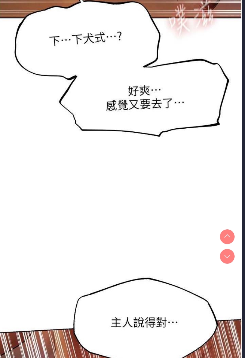 人妻猎人 第46话 第12页