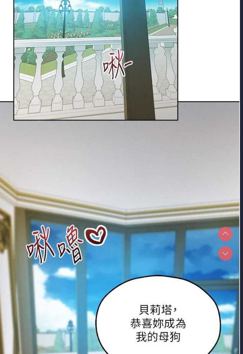 人妻猎人 第46话 第25页