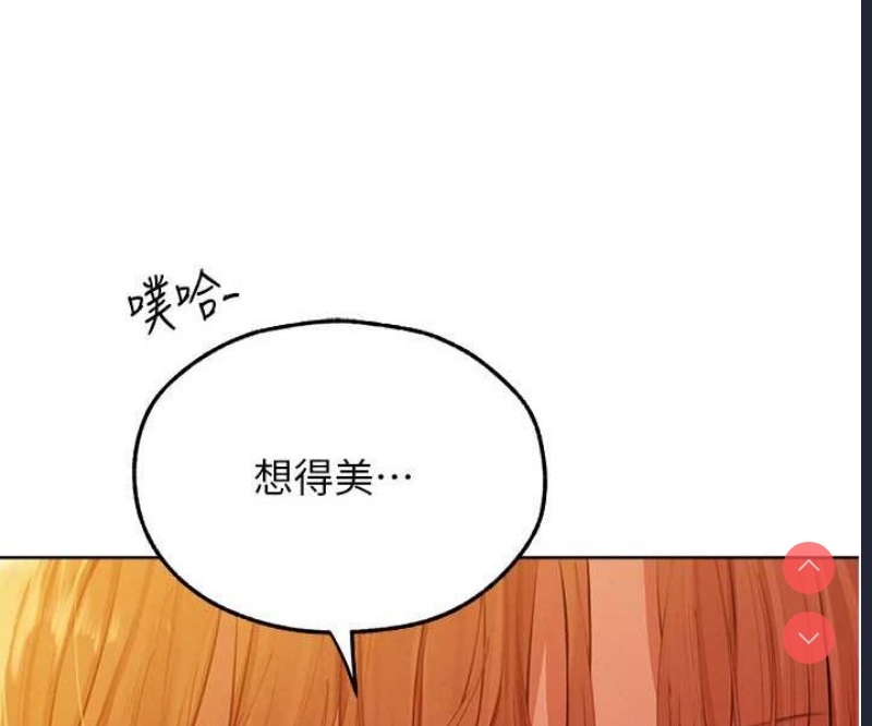 人妻猎人 第46话 第29页
