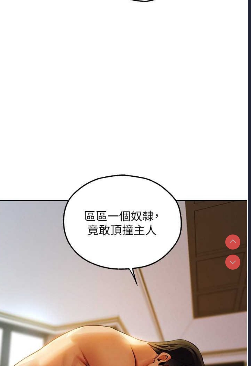 人妻猎人 第46话 第31页