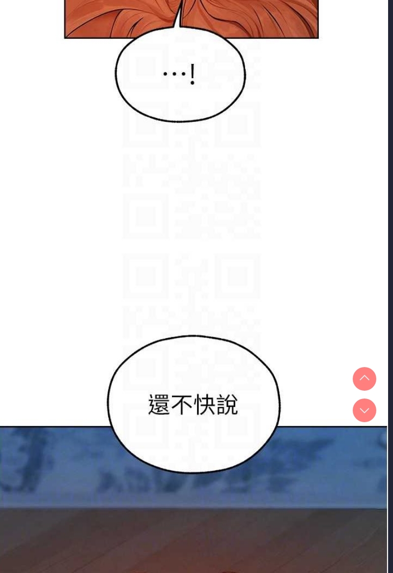 人妻猎人 第46话 第38页
