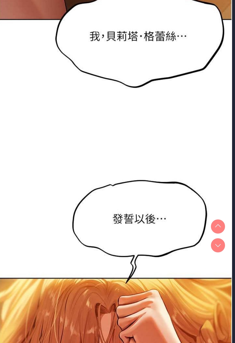 人妻猎人 第46话 第40页