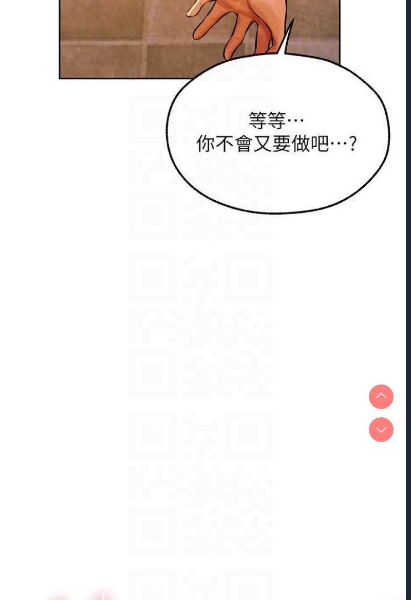人妻猎人 第46话 第49页
