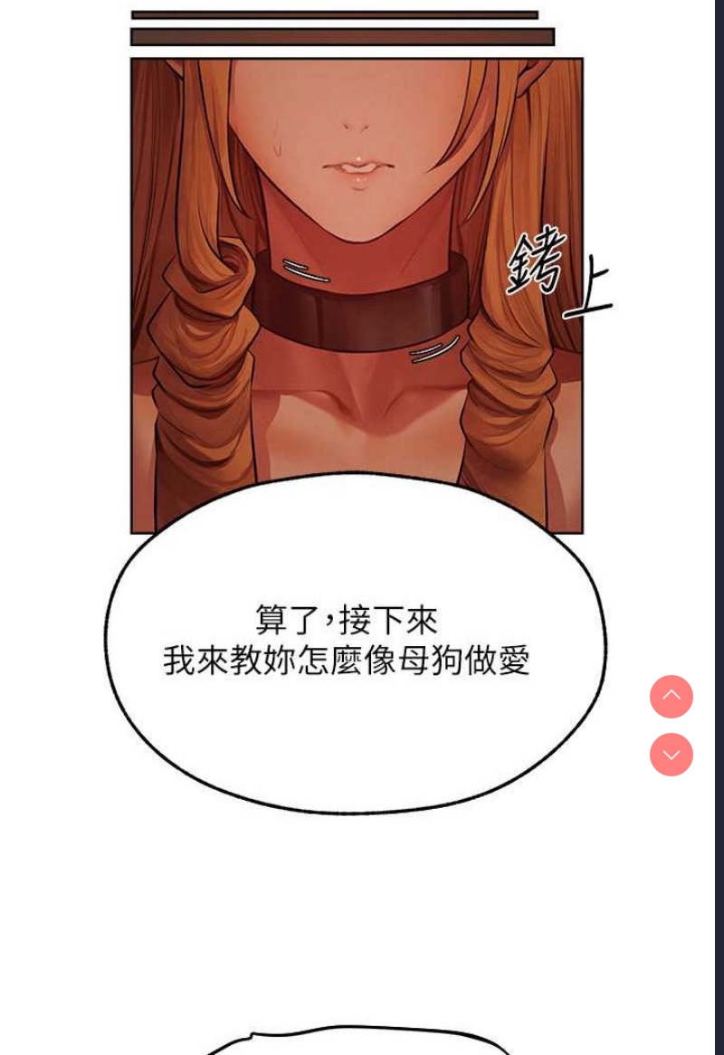 人妻猎人 第46话 第5页