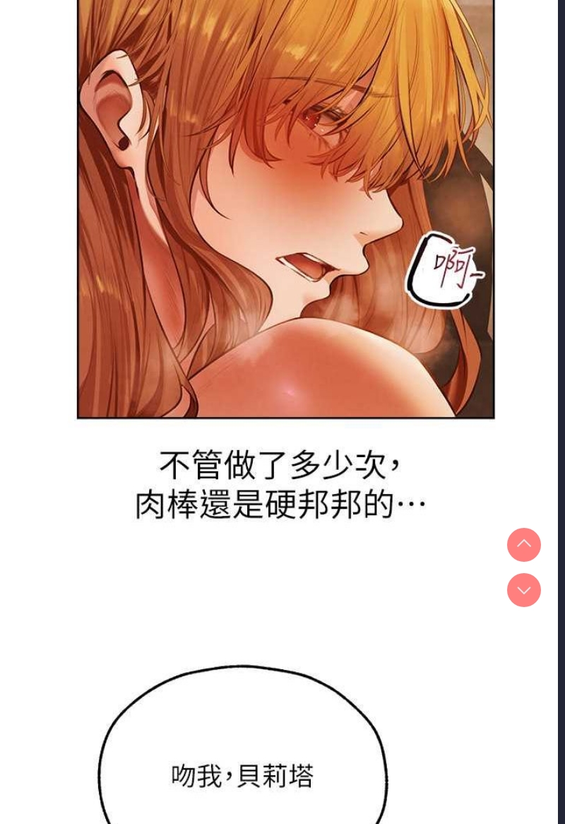 人妻猎人 第46话 第52页