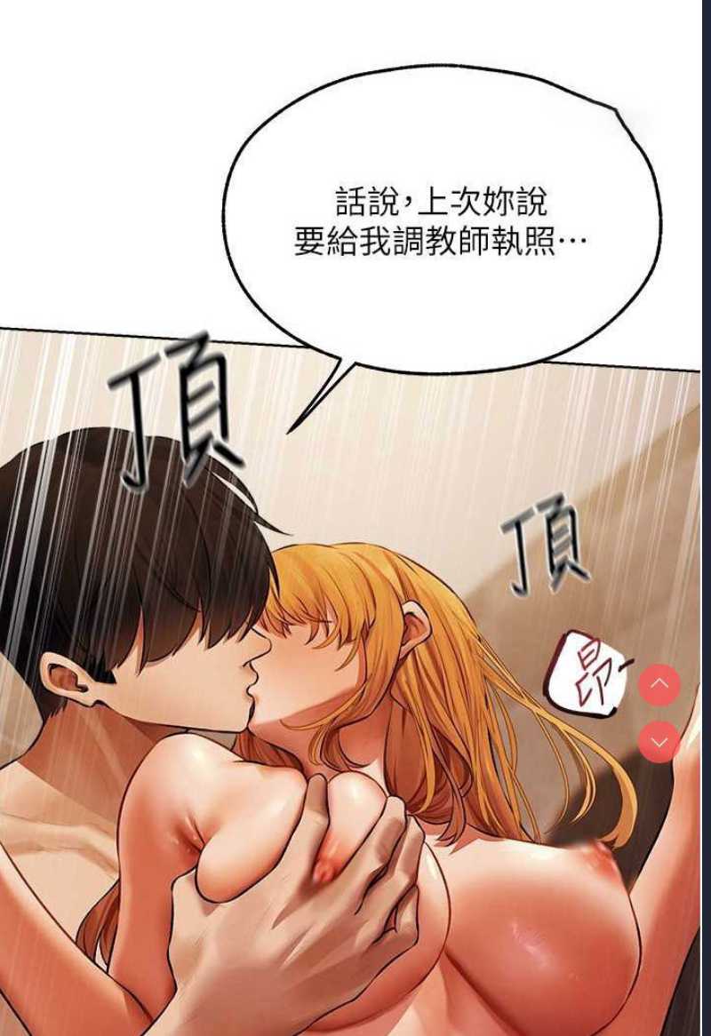 人妻猎人 第46话 第54页