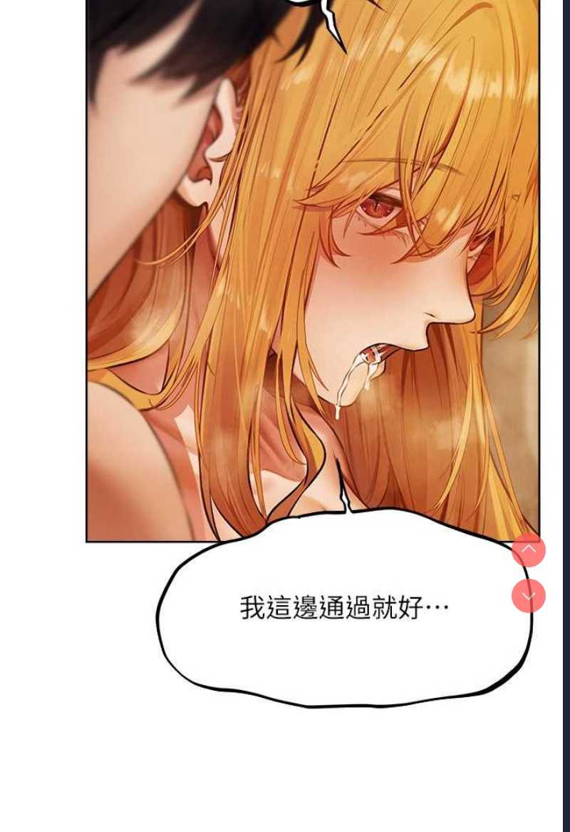 人妻猎人 第46话 第57页