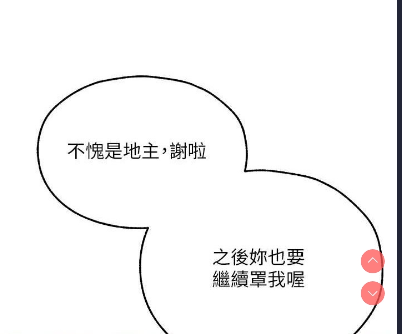 人妻猎人 第46话 第58页