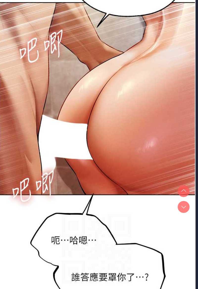 人妻猎人 第46话 第59页